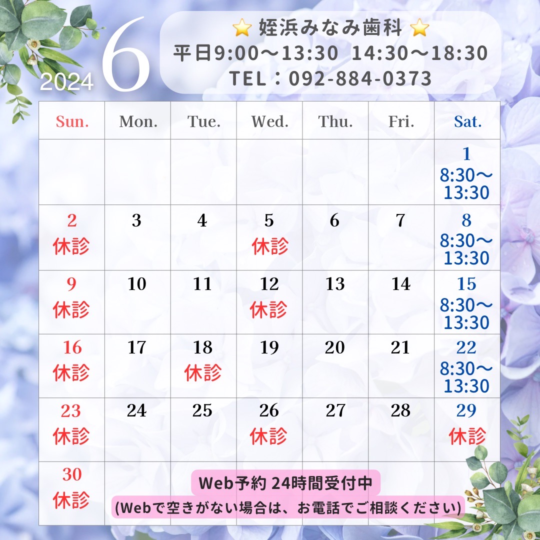 6月カレンダー