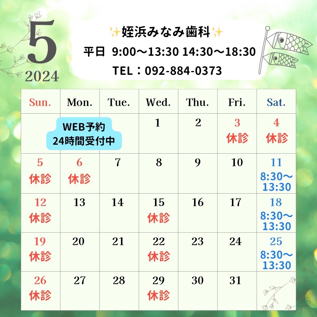 5月